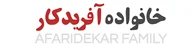 خانواده آفریدکار